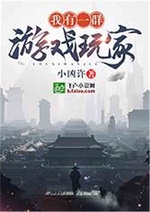 Ta có một đám trò chơi người chơi Ta có một đám trò chơi người chơi