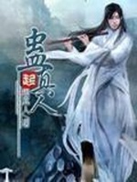 Cổ Chân Nhân Cổ Chân Nhân