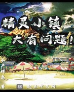 Pokemon Tiểu Trấn Rất Có Vấn Đề (Tinh Linh Tiểu Trấn Đại Hữu Vấn Đề) Pokemon Tiểu Trấn Rất Có Vấn Đề (Tinh Linh Tiểu Trấn Đại Hữu Vấn Đề)