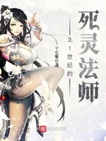 21 Thế Kỷ Đích Tử Linh Pháp Sư 21 Thế Kỷ Đích Tử Linh Pháp Sư
