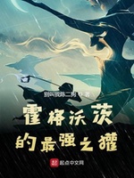 Hogwarts Mạnh Nhất Lửng (Hoắc Cách Ốc Tỳ Đích Tối Cường Chi Hoan) Hogwarts Mạnh Nhất Lửng (Hoắc Cách Ốc Tỳ Đích Tối Cường Chi Hoan)