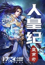 Nhân Hoàng Kỷ Nhân Hoàng Kỷ