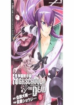 Highschool of the dead chi mệnh vận sụp đổ Highschool of the dead chi mệnh vận sụp đổ