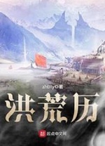 Lịch Hồng Hoang Lịch Hồng Hoang