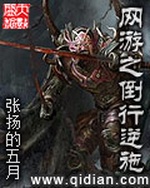 Võng Du Chi Đảo Hành Nghịch Thi Võng Du Chi Đảo Hành Nghịch Thi