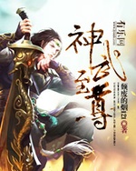 Thần Võ Chí Tôn Thần Võ Chí Tôn