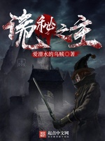 Quỷ Bí Chi Chủ Quỷ Bí Chi Chủ