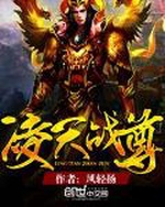 Lăng Thiên Chiến Tôn Lăng Thiên Chiến Tôn