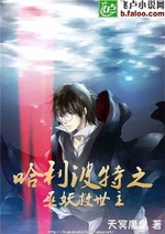 Harry Potter chi Vu Yêu chúa cứu thế Harry Potter chi Vu Yêu chúa cứu thế