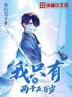 Ngã Chỉ Hữu Lưỡng Thiên Ngũ Bách Tuế Ngã Chỉ Hữu Lưỡng Thiên Ngũ Bách Tuế