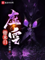 Hắn Đến Từ The Void (Tha Lai Tự Hư Không) Hắn Đến Từ The Void (Tha Lai Tự Hư Không)