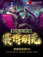 Không Thể Miêu Tả Cyberpunk (Bất Khả Danh Trạng Đích Tái Bác Bằng Khắc) Không Thể Miêu Tả Cyberpunk (Bất Khả Danh Trạng Đích Tái Bác Bằng Khắc)