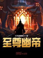 Chí Tôn U Đế Chí Tôn U Đế