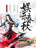 Ngu Nhạc Xuân Thu Ngu Nhạc Xuân Thu