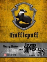 Harry Potter và Quyển sách tội ác Harry Potter và Quyển sách tội ác