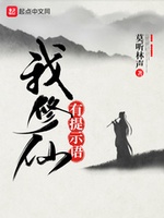 Ngã Tu Tiên Hữu Đề Kỳ Ngữ Ngã Tu Tiên Hữu Đề Kỳ Ngữ