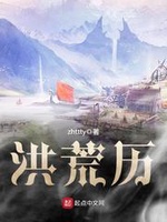 Hồng Hoang Lịch Hồng Hoang Lịch