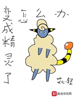 Biến Thành Pokemon Làm Sao Bây Giờ Biến Thành Pokemon Làm Sao Bây Giờ