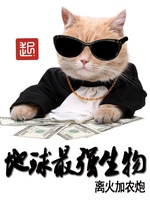Địa Cầu Tối Cường Sinh Vật Địa Cầu Tối Cường Sinh Vật
