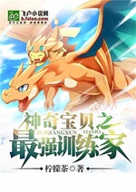Pokemon mạnh nhất nhà huấn luyện Pokemon mạnh nhất nhà huấn luyện