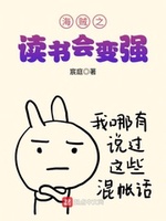 Hải Tặc Chi Độc Thư Hội Biến Cường Hải Tặc Chi Độc Thư Hội Biến Cường