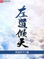 Tà Đạo Khuynh Thiên Tà Đạo Khuynh Thiên
