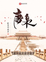 Đường Kiêu Đường Kiêu