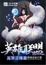 LoL: Valoran nguyên nhân LoL: Valoran nguyên nhân