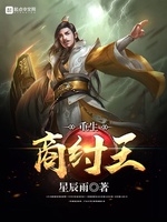 Trùng Sinh Thương Trụ Vương Trùng Sinh Thương Trụ Vương