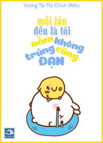 Mỗi Lần Đều Là Tôi Nằm Không Cũng Trúng Đạn Mỗi Lần Đều Là Tôi Nằm Không Cũng Trúng Đạn