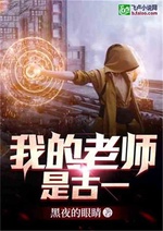 Lão sư của ta là Ancient One Lão sư của ta là Ancient One