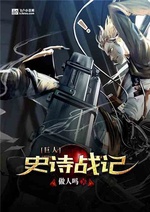 Attack on Titan: Sử thi chiến kí Attack on Titan: Sử thi chiến kí