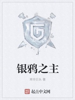 Ngân quạ chi chủ Ngân quạ chi chủ