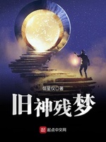 Cũ thần Tàn Mộng Cũ thần Tàn Mộng
