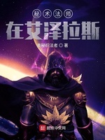 Bí thuật pháp sư tại Azeroth Bí thuật pháp sư tại Azeroth