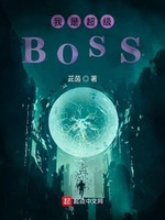 Ta là siêu cấp BOSS Ta là siêu cấp BOSS