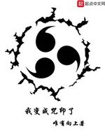 Ta biến thành chú ấn Ta biến thành chú ấn