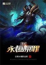 Marvel: Vĩnh hằng nguyên tội Marvel: Vĩnh hằng nguyên tội