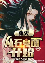 Kimetsu no Yaiba: Từ mặt nạ đá bắt đầu Kimetsu no Yaiba: Từ mặt nạ đá bắt đầu