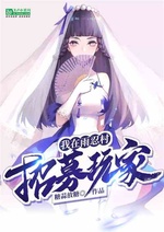 Ta tại làng Mưa chiêu mộ người chơi Ta tại làng Mưa chiêu mộ người chơi