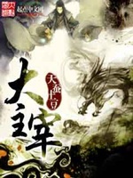 Đại Chúa Tể Đại Chúa Tể