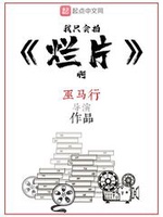 Ngã Chích Hội Phách Lạn Phiến A (Ta Chỉ Biết Đập Phim Tồi A) Ngã Chích Hội Phách Lạn Phiến A (Ta Chỉ Biết Đập Phim Tồi A)