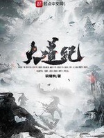 Đại Đạo Kỷ Đại Đạo Kỷ