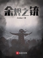 Dư Tẫn Chi Súng Dư Tẫn Chi Súng
