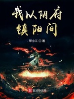 Ta Dùng Âm Phủ Trấn Dương Gian (Ngã Dĩ Âm Phủ Trấn Dương Gian) Ta Dùng Âm Phủ Trấn Dương Gian (Ngã Dĩ Âm Phủ Trấn Dương Gian)