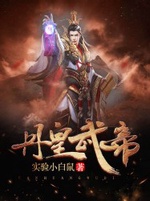 Đan Hoàng Võ Đế Đan Hoàng Võ Đế