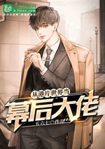 Từ Hongkong bắt đầu làm phía sau màn đại lão Từ Hongkong bắt đầu làm phía sau màn đại lão