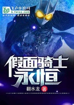 Kamen Rider vĩnh hằng Kamen Rider vĩnh hằng