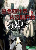 Black Clover: Từ đánh dấu bắt đầu Black Clover: Từ đánh dấu bắt đầu