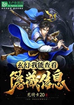 Huyền huyễn: Ta có thể xem xét ẩn tàng tin tức! Huyền huyễn: Ta có thể xem xét ẩn tàng tin tức!